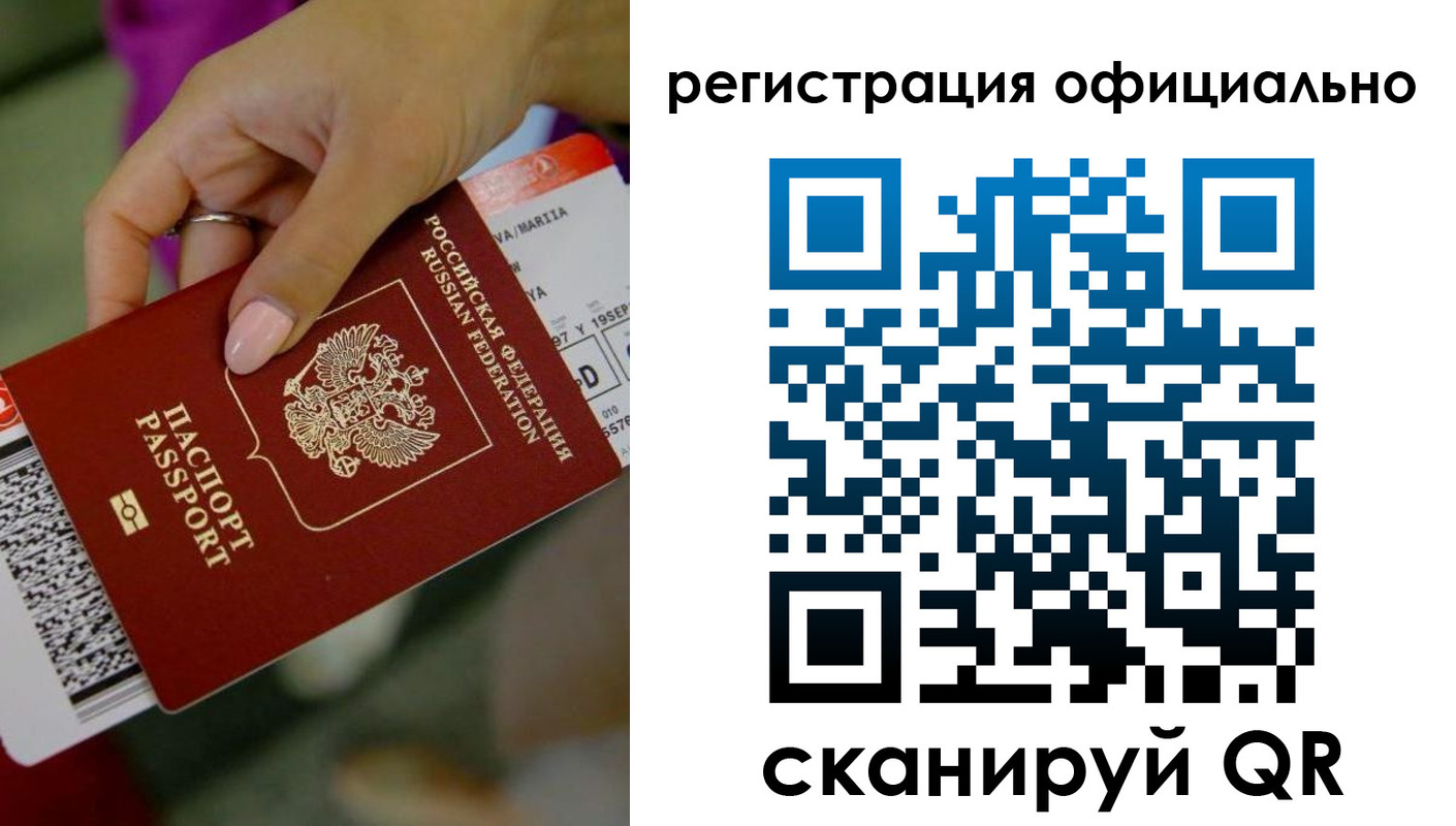 временная регистрация надежно в Коряжме