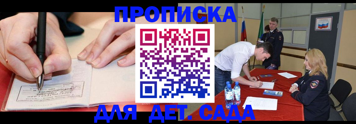 временная регистрация адрес в Коряжме