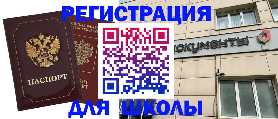 временная регистрация 2025 в Коряжме