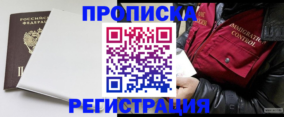 прописка паспорт в Коряжме