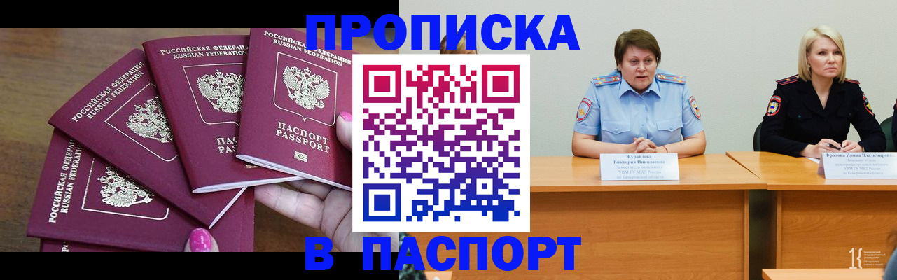 временная регистрация законно в Коряжме