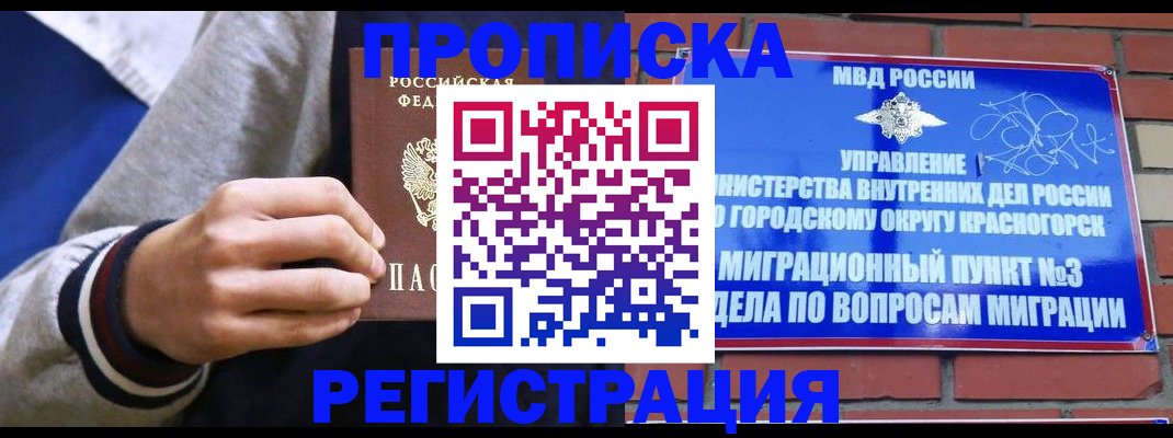 регистрация для дет. сада в Коряжме